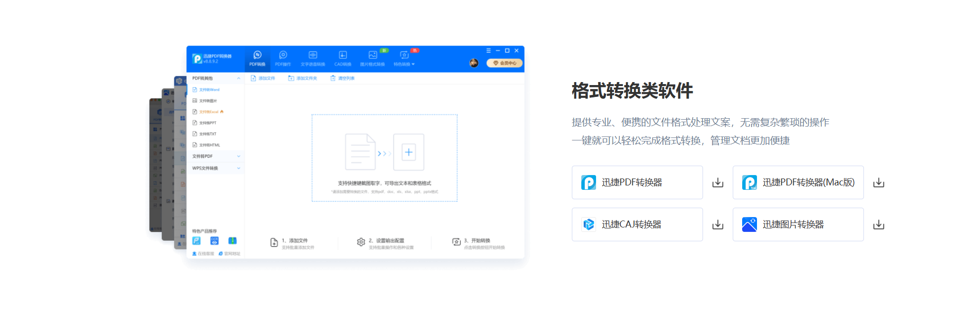 推广
