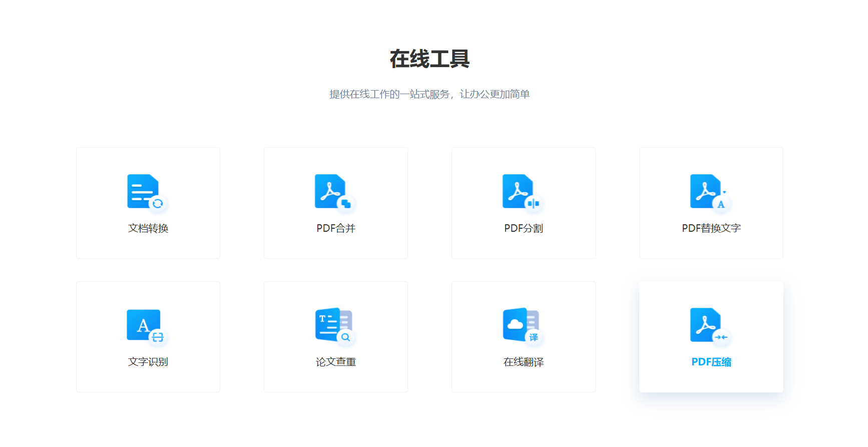 下载